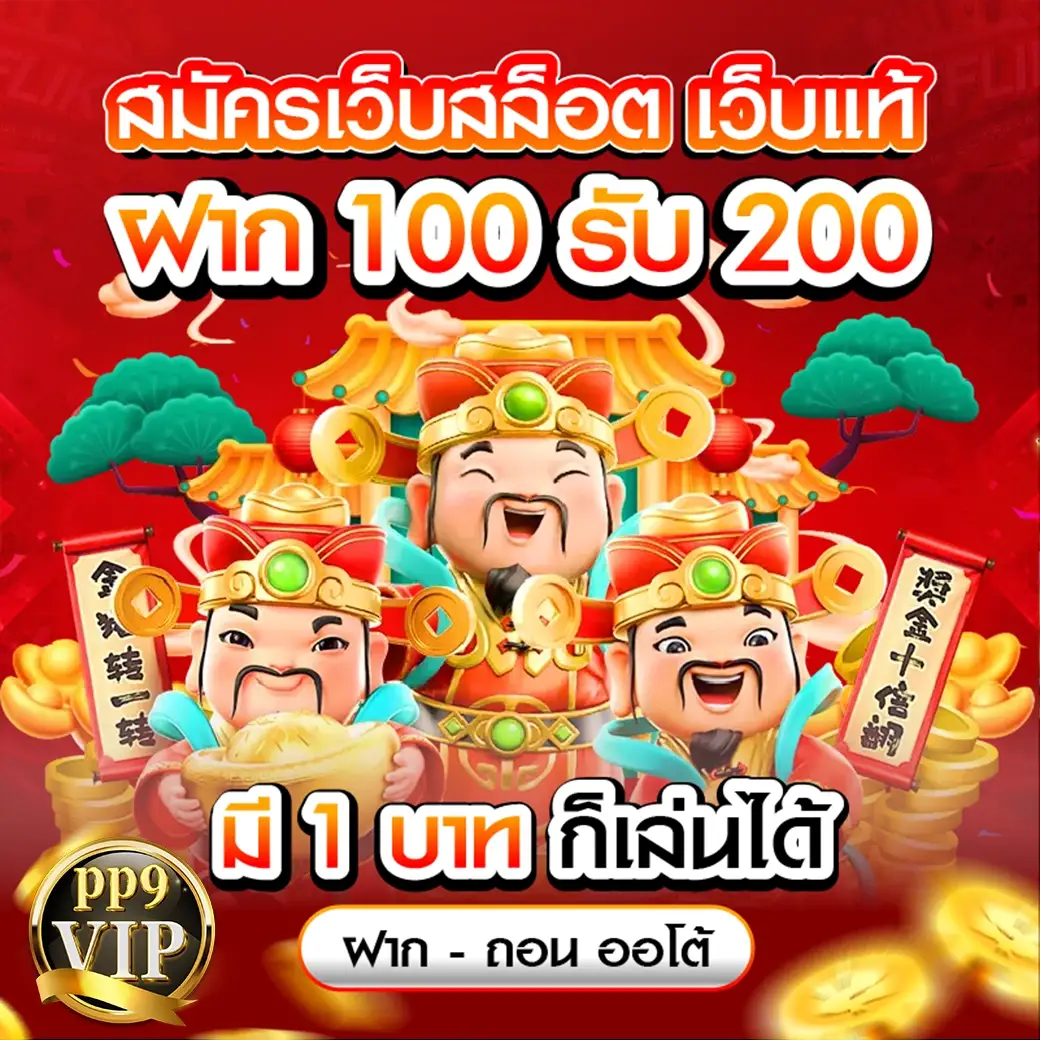 proskill88 อันดับ 1 สล็อตแตกง่าย เครดิตฟรี ทดลองเล่นฟรี ไม่ต้องสมัคร